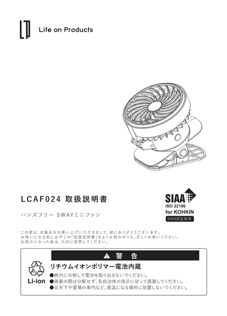 lifeonproducts LCAF024